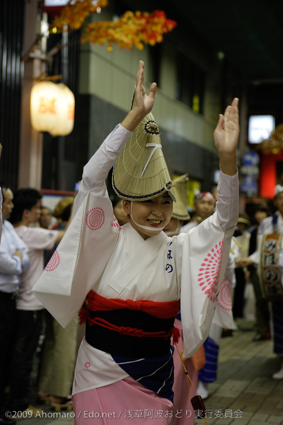 第一回浅草阿波踊り