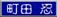 ���c�E