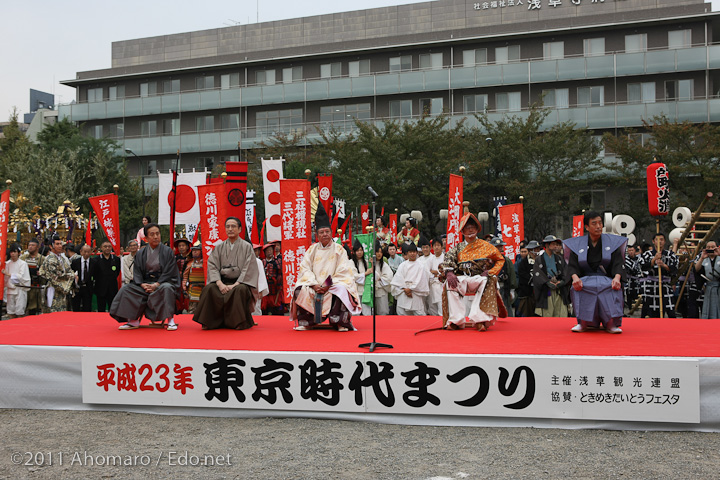 東京時代まつり