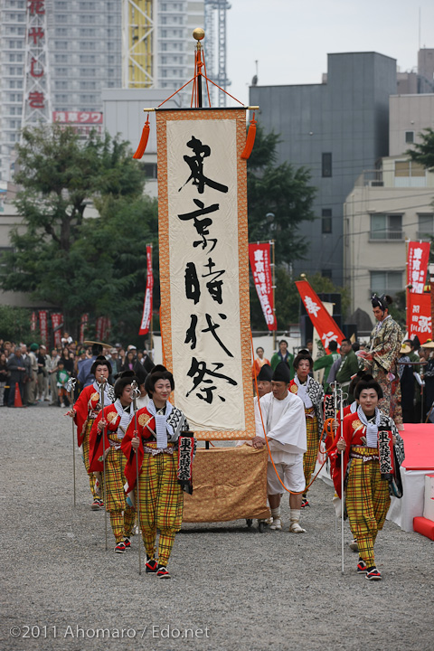 東京時代まつり
