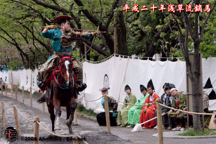 鷲原八幡宮流鏑馬馬場