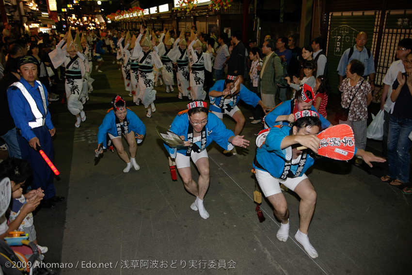 第一回浅草阿波踊り