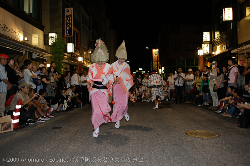 第一回浅草阿波踊り