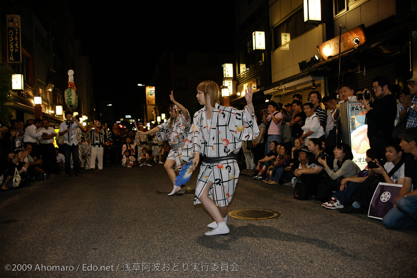 第一回浅草阿波踊り