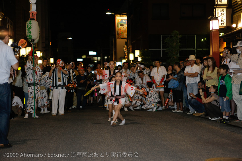 第一回浅草阿波踊り