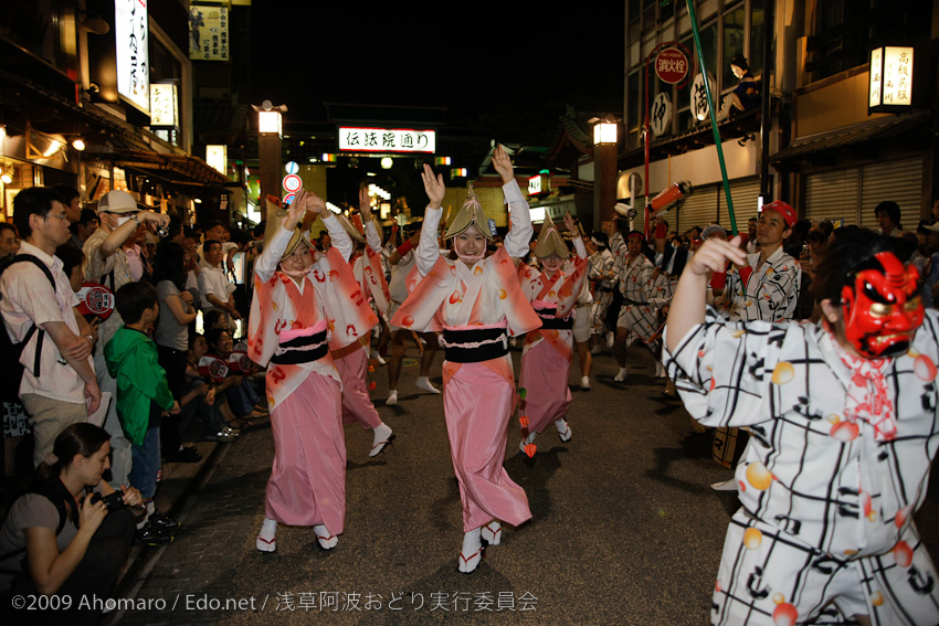 第一回浅草阿波踊り