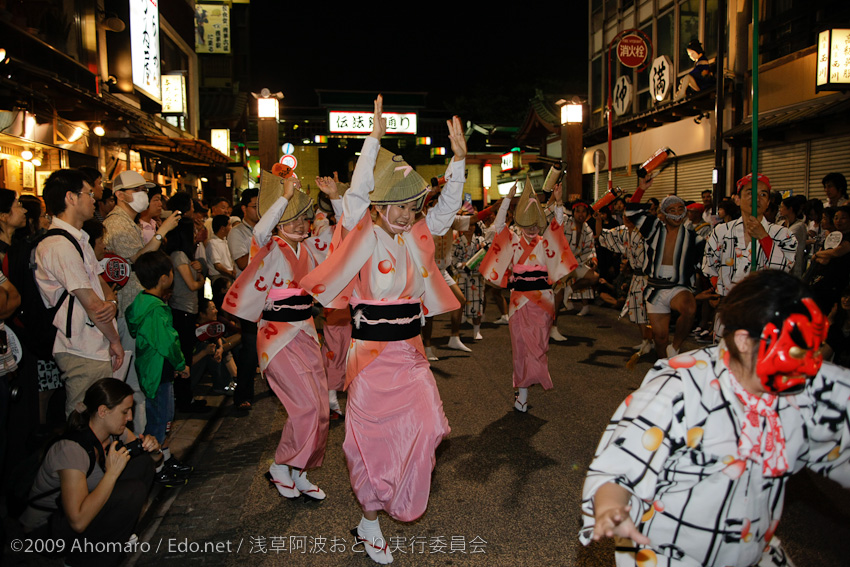 第一回浅草阿波踊り