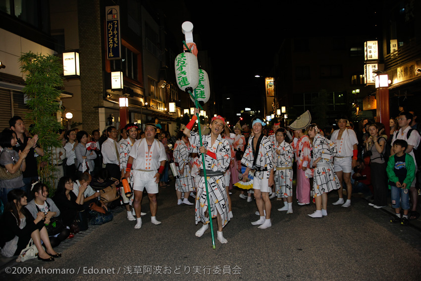 第一回浅草阿波踊り