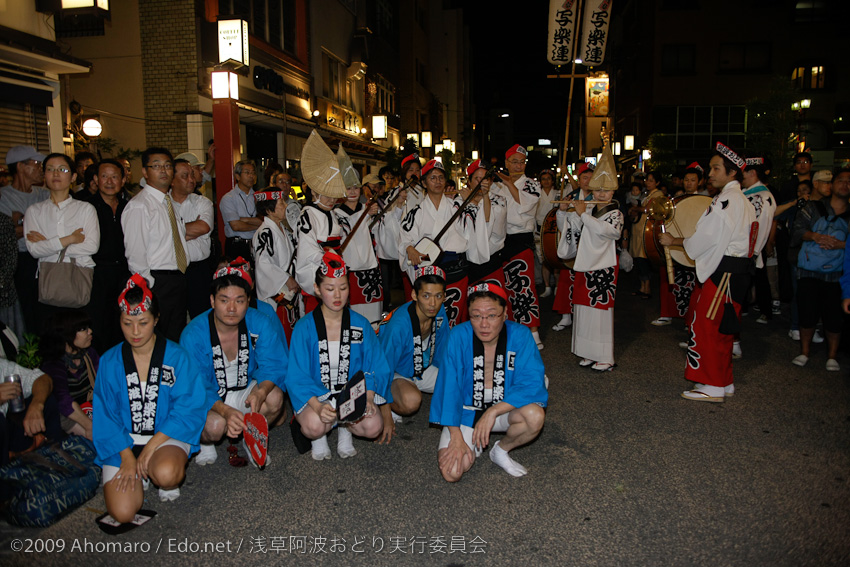 第一回浅草阿波踊り