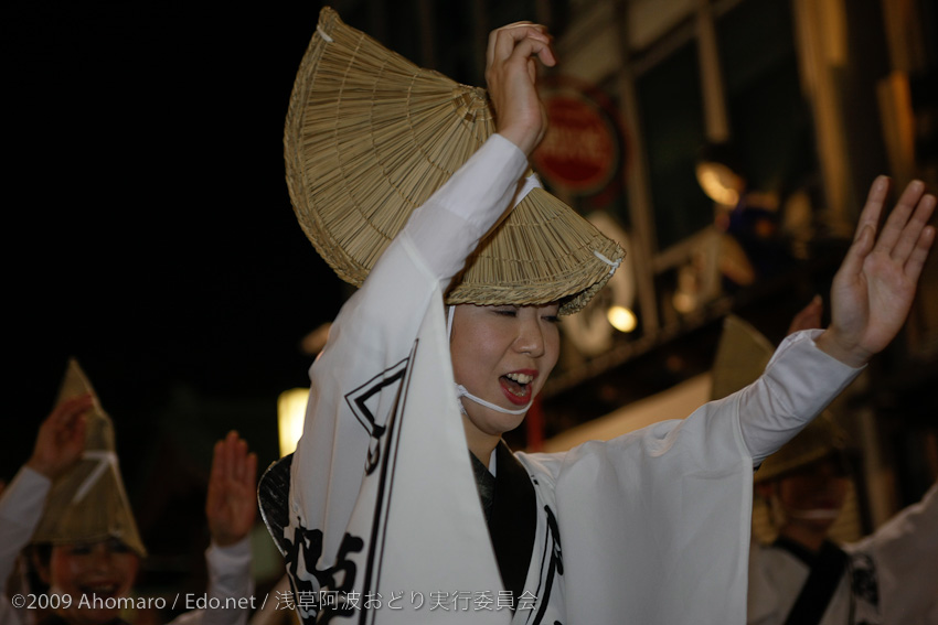 第一回浅草阿波踊り