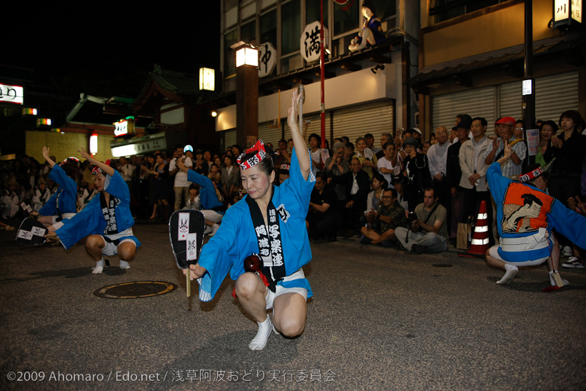 第一回浅草阿波踊り