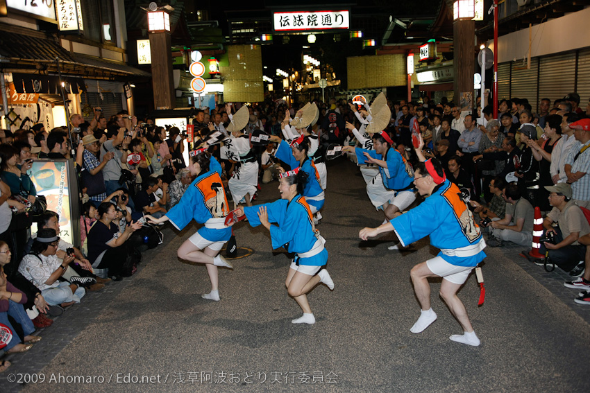 第一回浅草阿波踊り