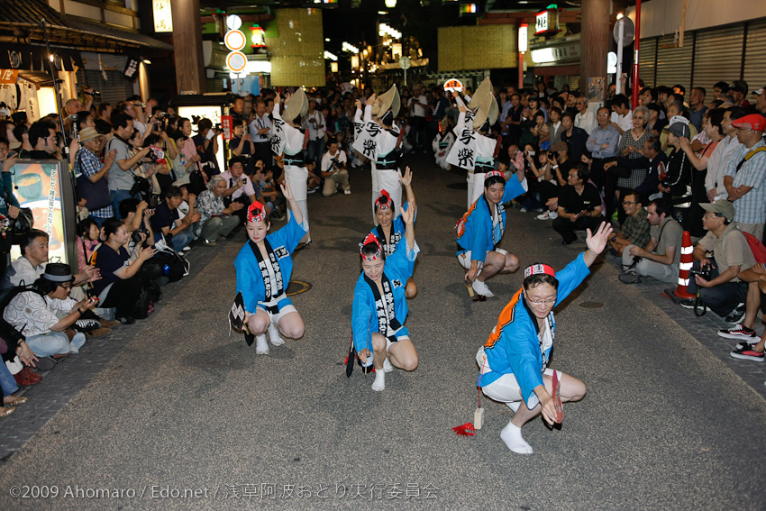 第一回浅草阿波踊り