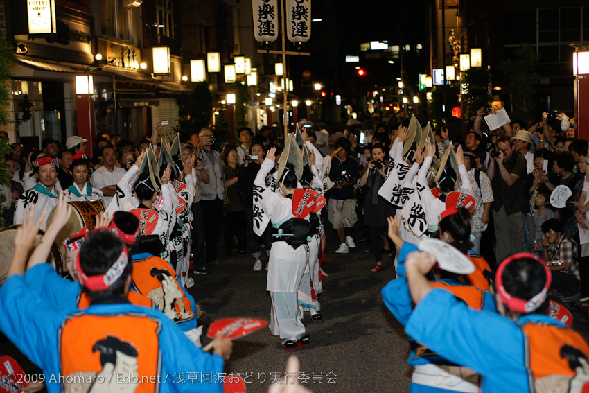 第一回浅草阿波踊り