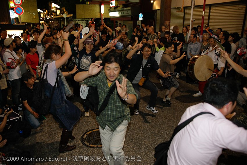 第一回浅草阿波踊り