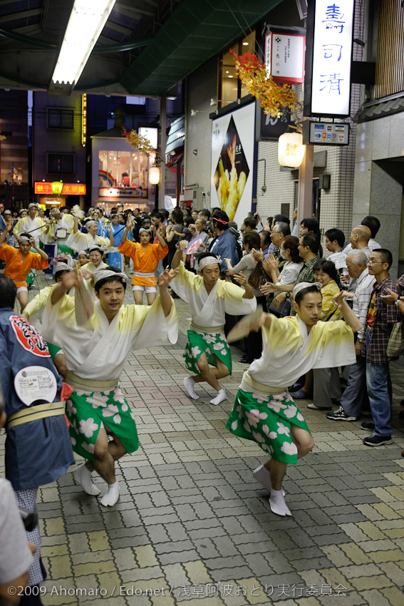 第一回浅草阿波踊り