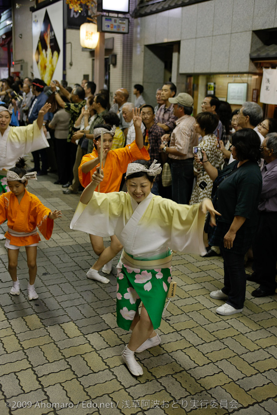 第一回浅草阿波踊り