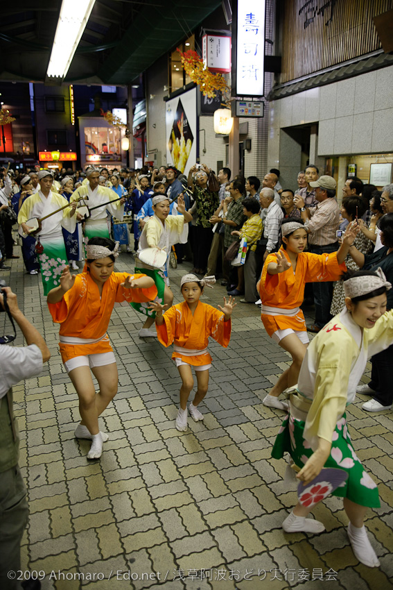 第一回浅草阿波踊り