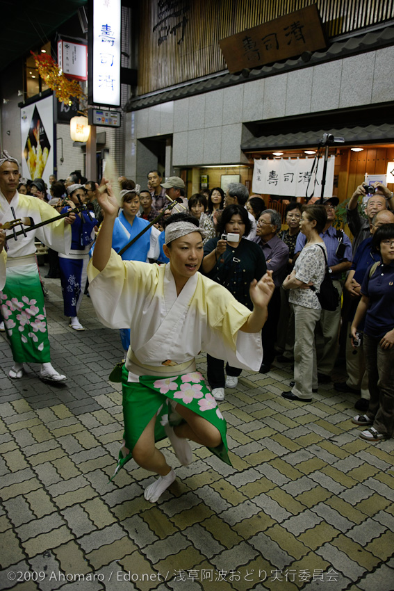 第一回浅草阿波踊り