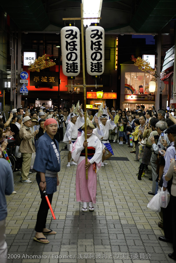 第一回浅草阿波踊り