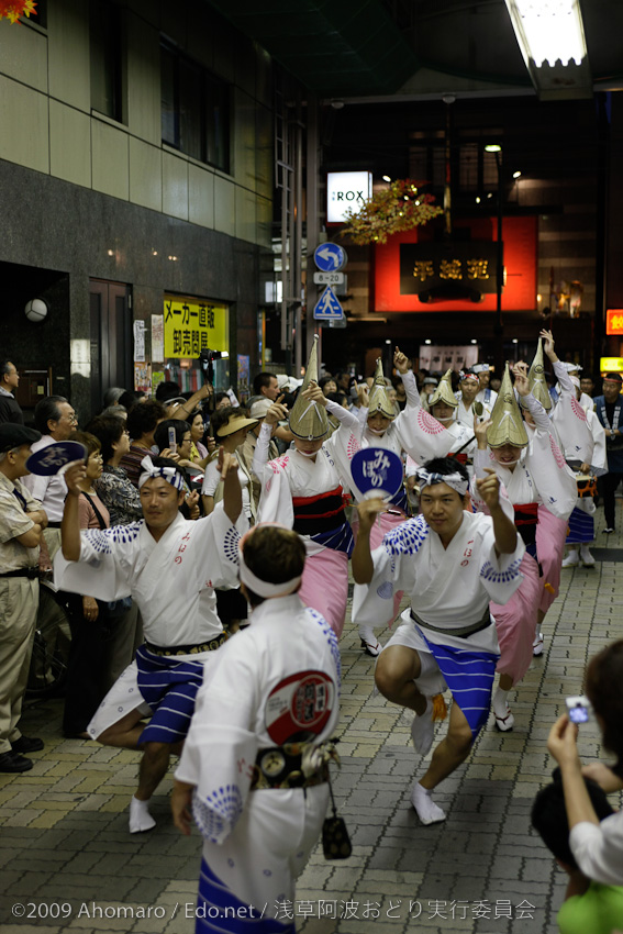 第一回浅草阿波踊り