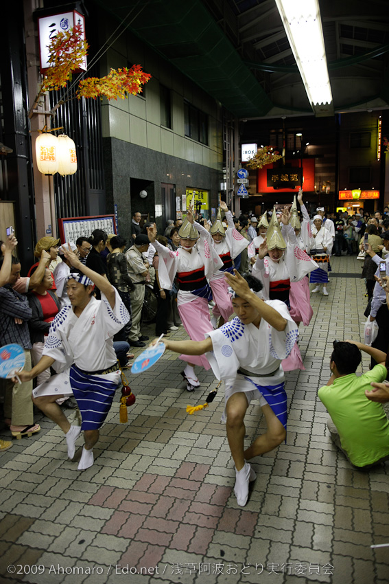 第一回浅草阿波踊り