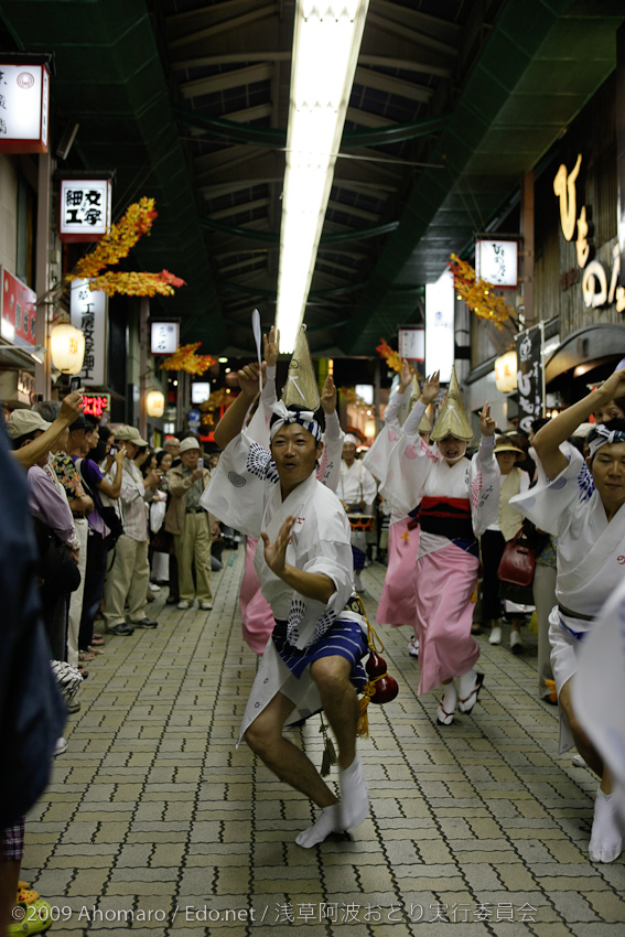 第一回浅草阿波踊り