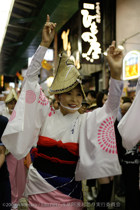 第一回浅草阿波踊り