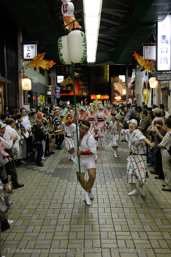 第一回浅草阿波踊り