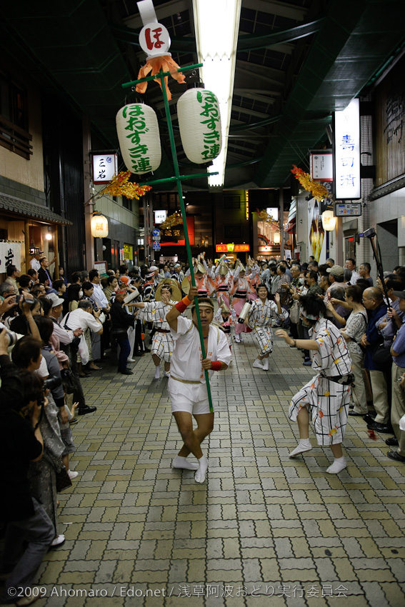 第一回浅草阿波踊り