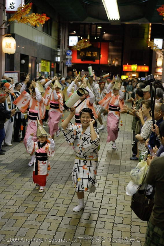 第一回浅草阿波踊り