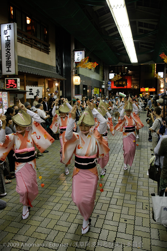 第一回浅草阿波踊り