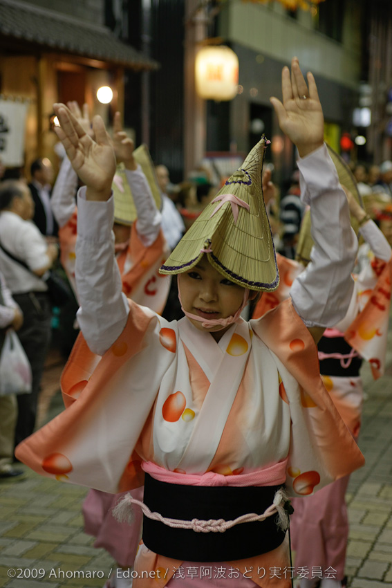 第一回浅草阿波踊り