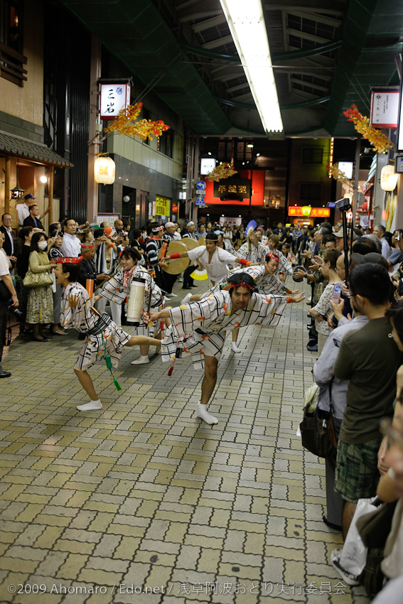 第一回浅草阿波踊り