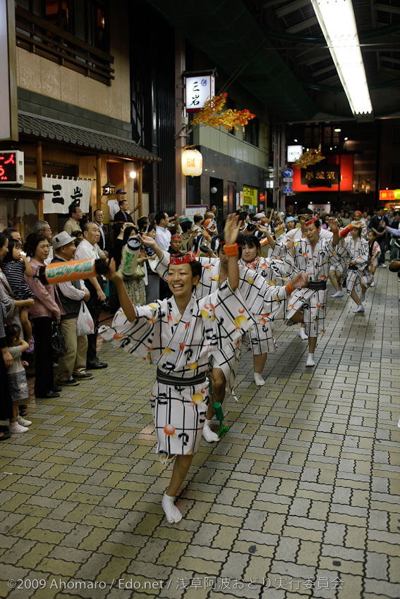 第一回浅草阿波踊り