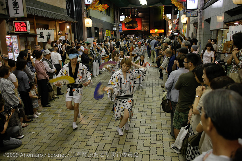 第一回浅草阿波踊り