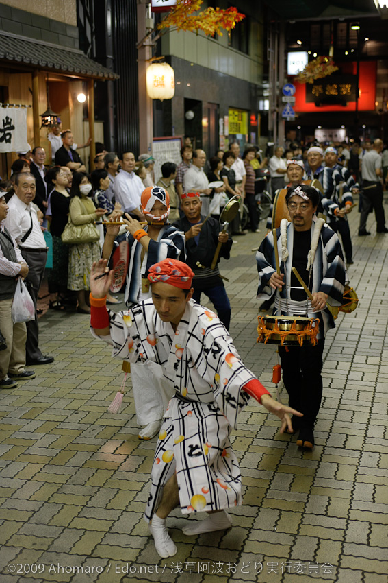 第一回浅草阿波踊り