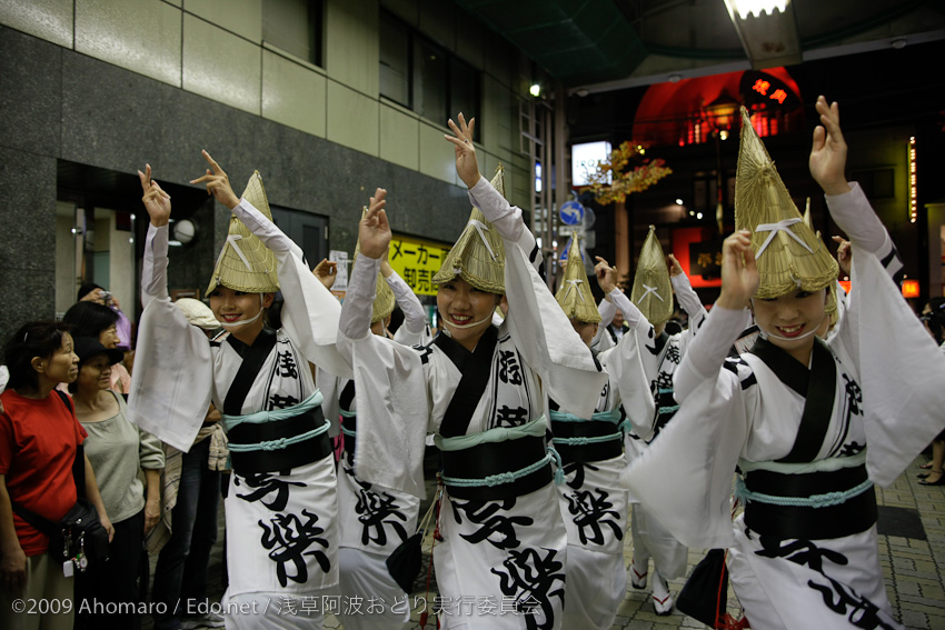 第一回浅草阿波踊り