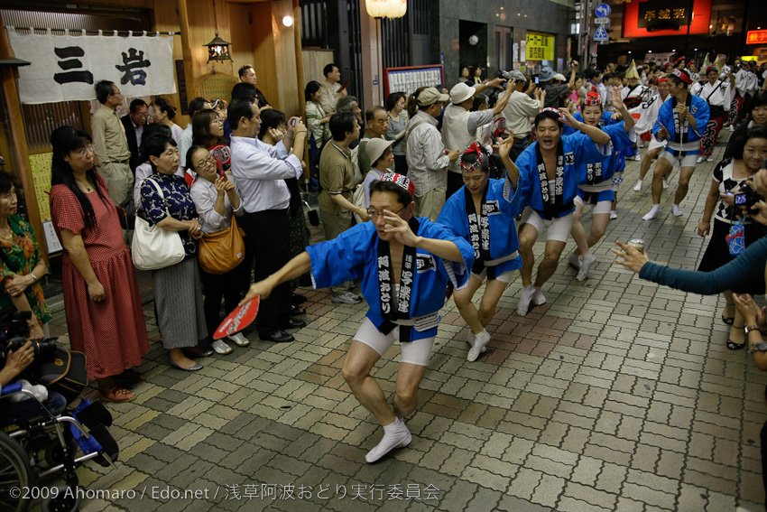 第一回浅草阿波踊り