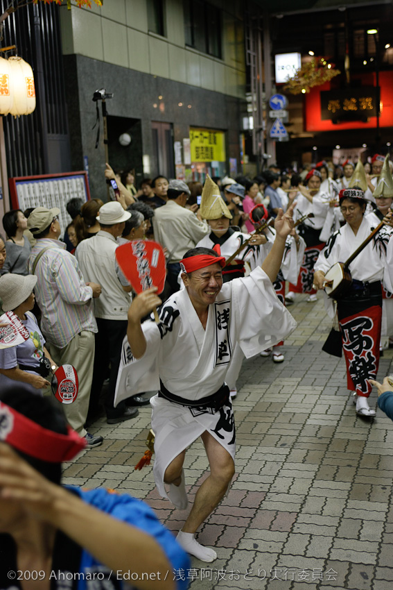 第一回浅草阿波踊り