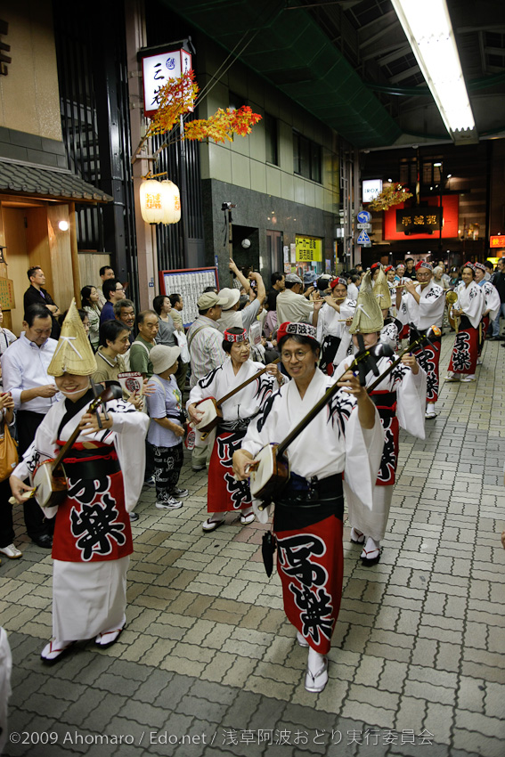 第一回浅草阿波踊り