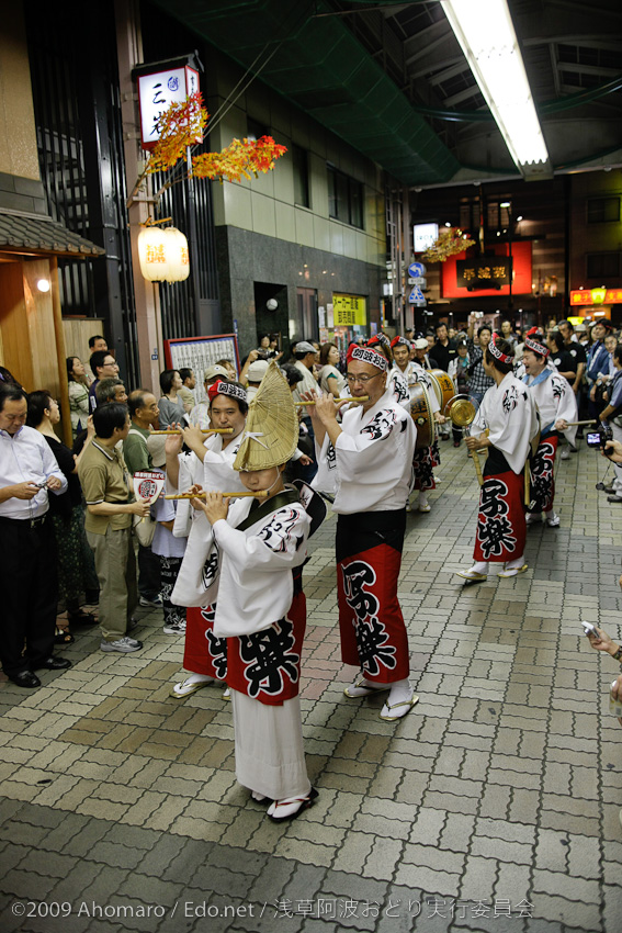 第一回浅草阿波踊り