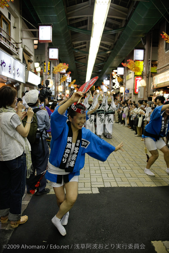 第一回浅草阿波踊り