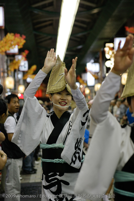 第一回浅草阿波踊り