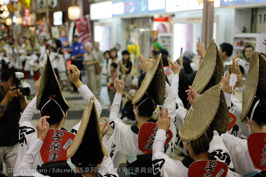 第一回浅草阿波踊り