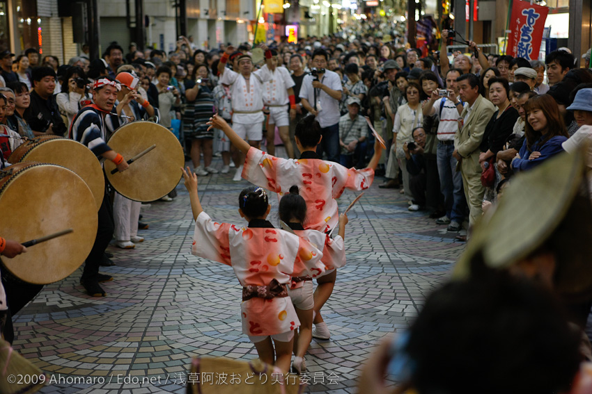 第一回浅草阿波踊り