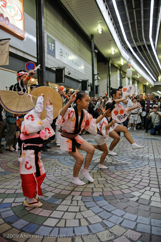 第一回浅草阿波踊り