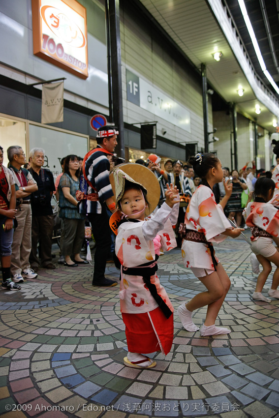 第一回浅草阿波踊り