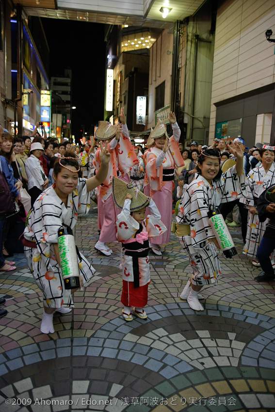 第一回浅草阿波踊り