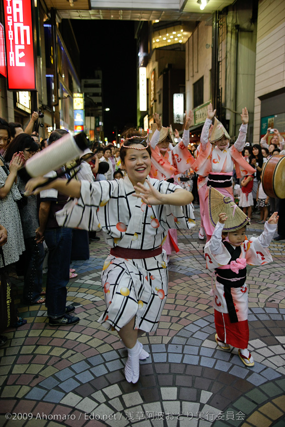 第一回浅草阿波踊り